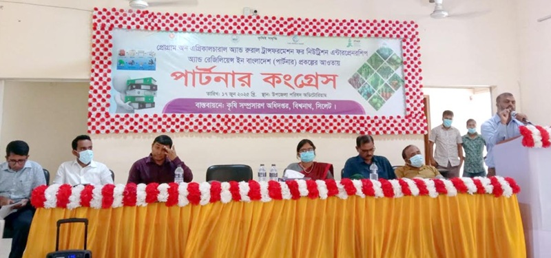 বিশ্বনাথে কৃষকদের নিয়ে দিনব্যাপী পার্টনার কংগ্রেস অনুষ্ঠিত