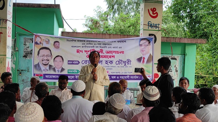 বাঁশখালীতে বিএনপির কর্মী সম্মেলন