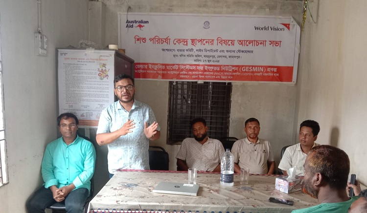 মেলান্দহে শিশু পরিচর্যা কেন্দ্র স্থাপন বিষয়ক সভা
