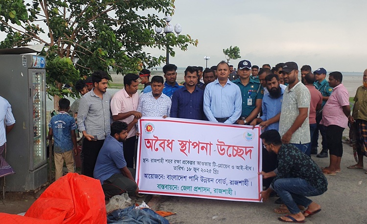 রাজশাহী টি-গ্রোয়েন ও আই-বাঁধে অবৈধ স্থাপনা উচ্ছেদ