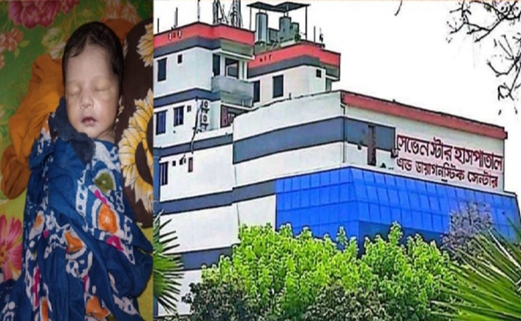 আত্রাইয়ে চিকিৎসকের অবহেলায় নবজাতকের মৃত্যুর অভিযোগ