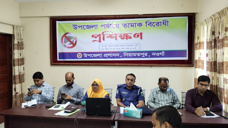নিয়ামতপুরে তামাক বিরোধী প্রশিক্ষণ