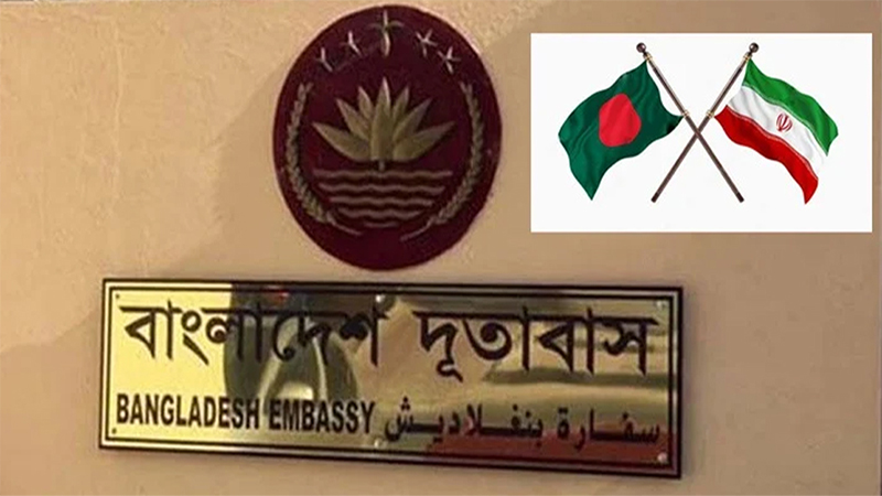 ইরান থেকে ৭০ বাংলাদেশিকে দেশে পাঠানোর প্রস্তুতি চলছে