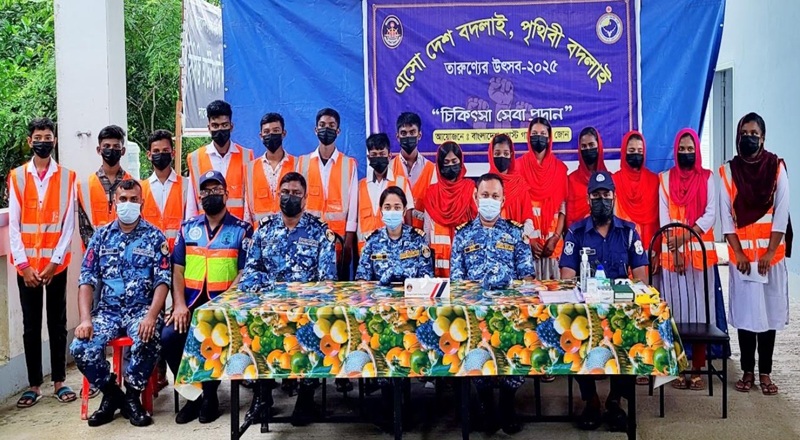 বাংলাদেশ কোস্ট গার্ডের মেডিক্যাল ক্যাম্পেইন