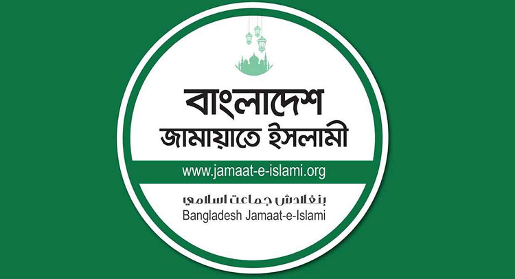 স্থানীয় সরকার নির্বাচনও তত্ত্বাবধায়ক সরকারের অধীনে চায় জামায়াত