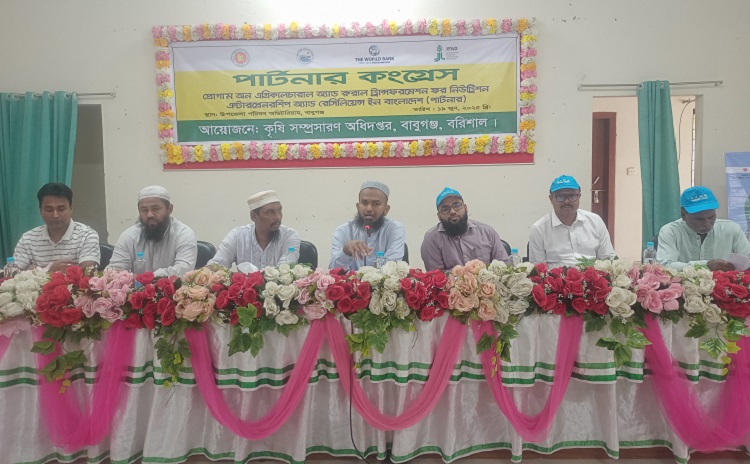 বাবুগঞ্জে পার্টনার প্রকল্পের কংগ্রেস সমাবেশ