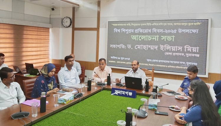 সুনামগঞ্জে বিশ্ব শিশুশ্রম প্রতিরোধ দিবস পালিত