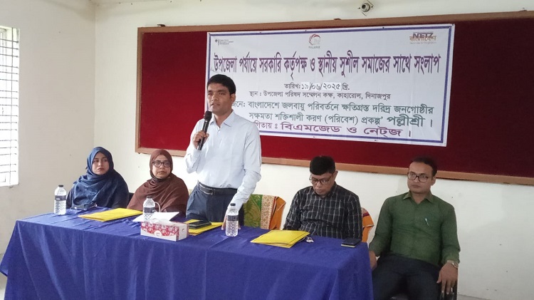 কাহারোলে সরকারী কর্তৃপক্ষ ও স্থানীয় সুশিল সমাজের সংলাপ অনুষ্ঠিত