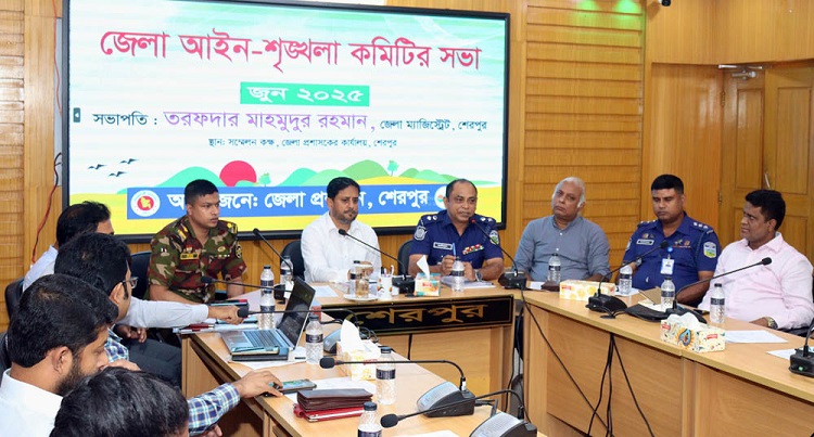 শেরপুর জেলা আইন-শৃঙ্খলা কমিটির সভা