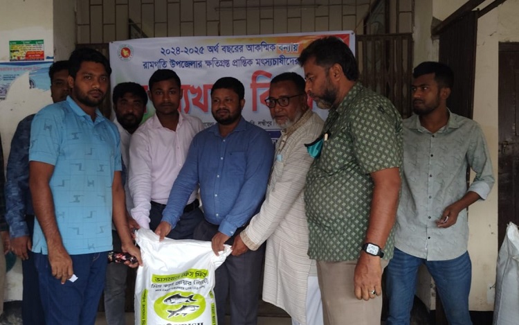 রামগতিতে মৎস্যখাদ্য বিতরণ