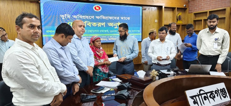 মানিকগঞ্জে ১৪ কোটি টাকার ক্ষতিপূরণের চেক পেলেন ১৭ জন