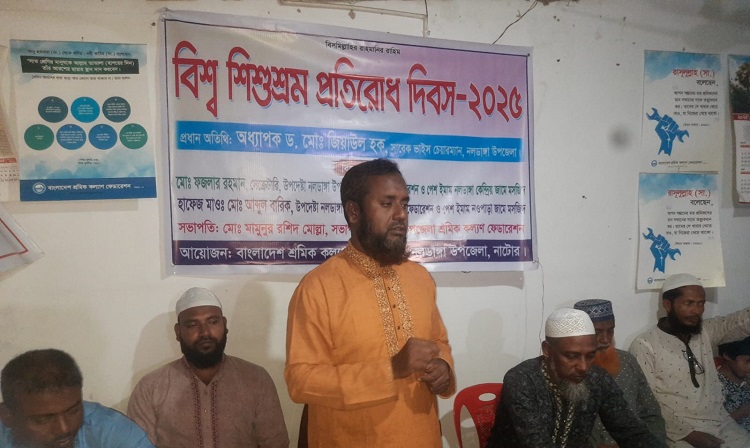 নলডাঙ্গায় বিশ্ব শিশুশ্রম প্রতিরোধ দিবস পালিত