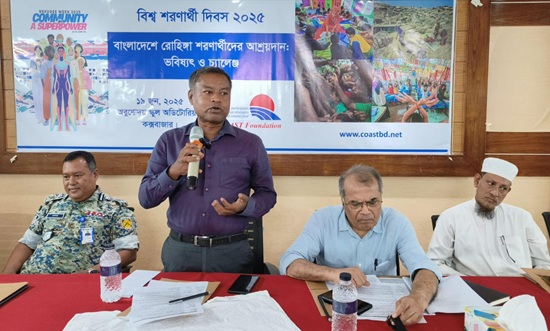 কক্সবাজারে রোহিঙ্গা শরণার্থী আশ্রয়, ভবিষ্যৎ ও চ্যালেঞ্জ বিষয়ক সংলাপ