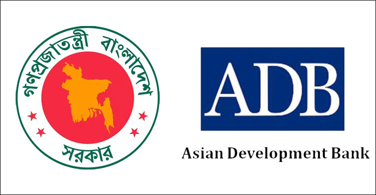 ৪ প্রকল্পে বাংলাদেশকে ১৫ হাজার ৮৮৮ কোটি টাকা ঋণ দিলো এডিবি