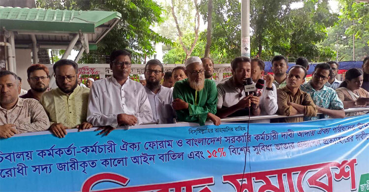 সরকারি চাকরি অধ্যাদেশ বাতিলের দাবিতে আজও প্রতিবাদ সমাবেশ