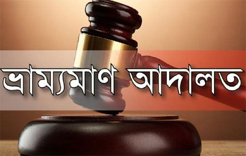কলমাকান্দায় অবৈধ বালু উত্তোলনের দায়ে জরিমানা