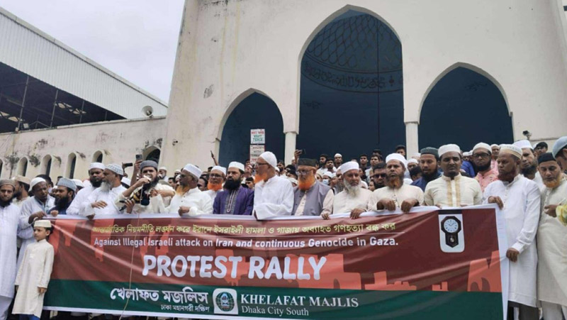 ইরানে হামলা: রাজধানীর বায়তুল মোকাররমে চার সংগঠনের বিক্ষোভ