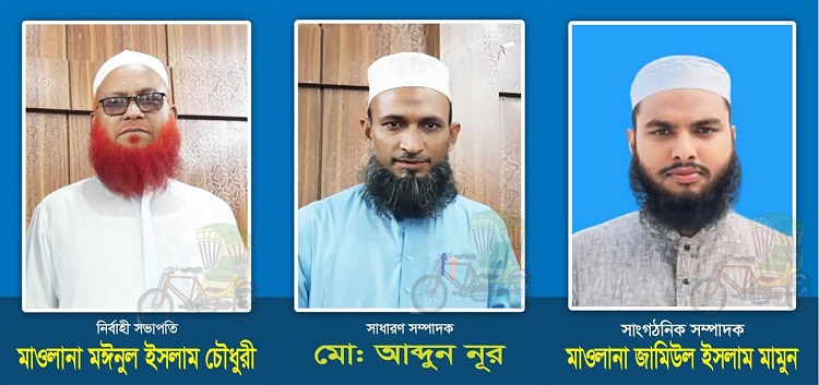 খেলাফত মজলিস শায়েস্তাগঞ্জ উপজেলা শাখার কমিটি পুনর্গঠন