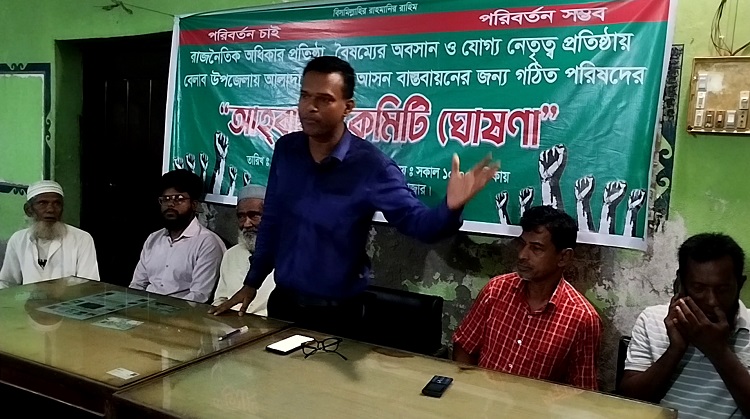 বেলাবোকে স্বতন্ত্র সংসদীয় আসন বাস্তবায়নে ৩১ সদস্য বিশিষ্ট কমিটি