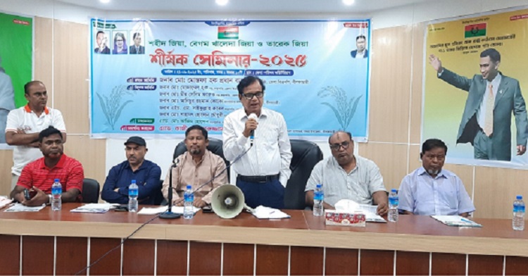 নীলফামারীতে ‘শহীদ জিয়া, বেগম খালেদা জিয়া ও তারেক জিয়া’ সেমিনার