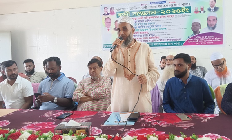 রূপগঞ্জে ওলামা দলের কর্মী সম্মেলন