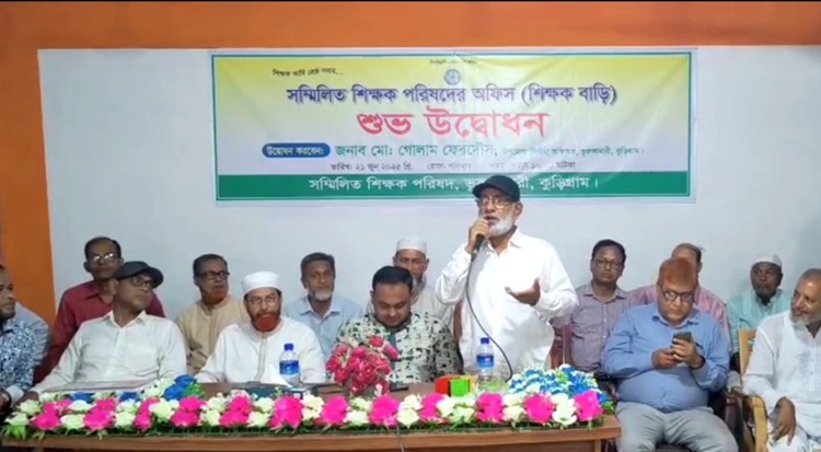 ভূরুঙ্গামারীতে ‘শিক্ষক বাড়ি’ উদ্বোধন