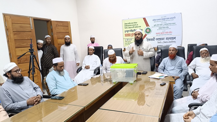 বিশ্বনাথে তৃণমূলের ভোটে প্রার্থী বাছাই ইসলামী আন্দোলনের