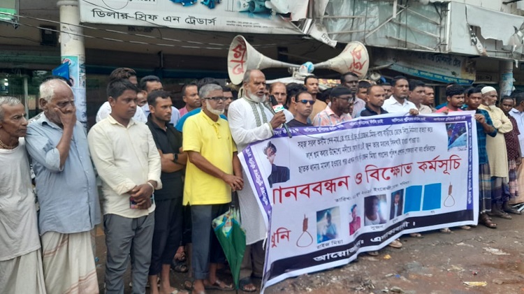 জগন্নাথপুরে অসীম হত্যাকারীদের গ্রেপ্তার ও শাস্তির দাবিতে মানববন্ধন