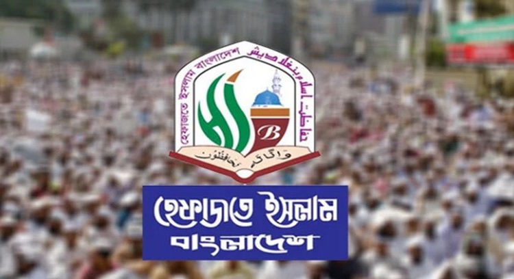 মহাযুদ্ধের প্রস্তুতি নেয়ার আহ্বান: হেফাজতে ইসলাম