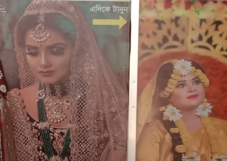 বিউটি পার্লারে পুরুষ দিয়ে নারীর সাজ, বিয়ে ভাঙল তরুণীর