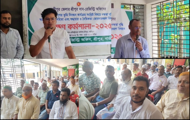 শ্রীপুরে দলিল লেখকদের প্রশিক্ষণ কর্মশালা