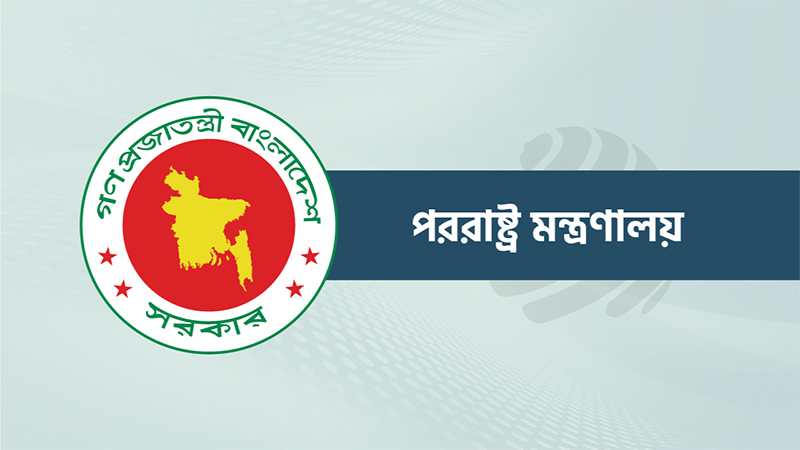 ইরানে চলমান সংঘাত নিয়ে যা বললো বাংলাদেশ 