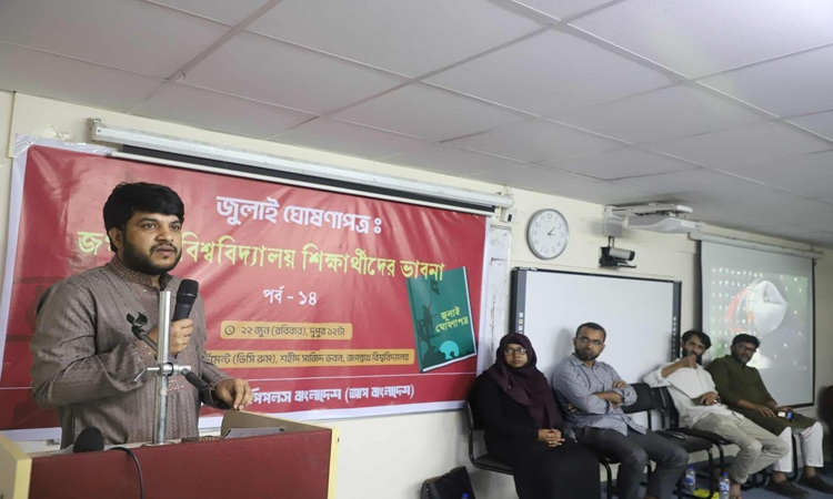 জুলাইতে সমাজের ছিন্নমূল মানুষেরাই সবার আগে গুলির সামনে বুক পেতে দিয়েছে: জুনায়েদ 