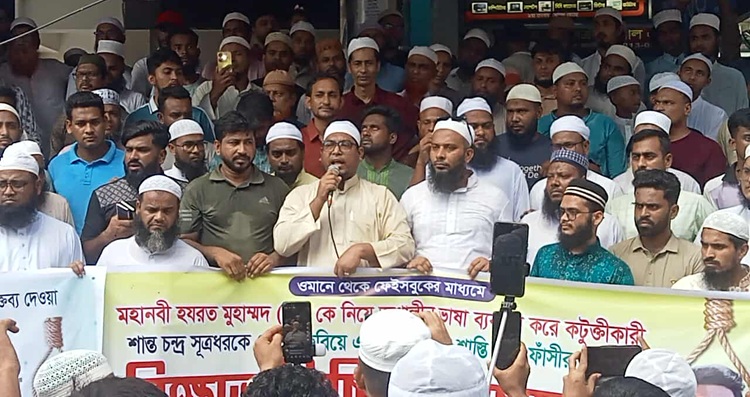 মহানবী (সা.)-কে কটূক্তির প্রতিবাদে মতলবে বিক্ষোভ সমাবেশ