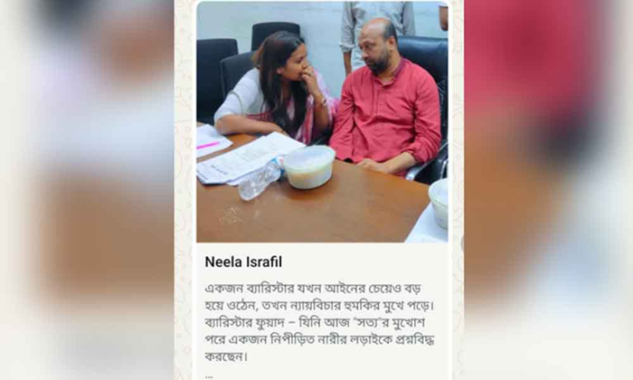 এবার ব্যারিস্টার ফুয়াদের বিরুদ্ধে অভিযোগ আনলেন নিলা ইসরাফিল