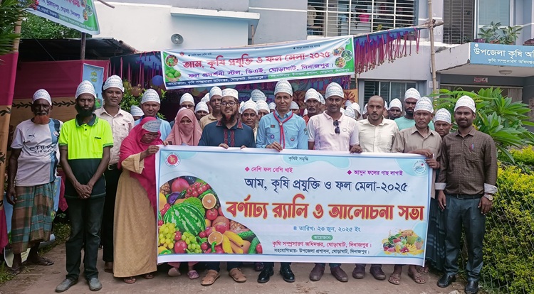 ঘোড়াঘাটে আম, কৃষি প্রযুক্তি ও ফল মেলার উদ্বোধন