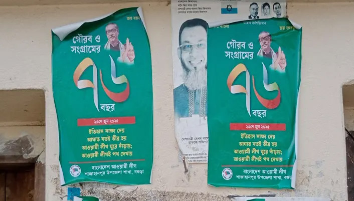 বিএনপি কার্যালয়ে আ’লীগের প্রতিষ্ঠাবার্ষিকীর পোস্টার 