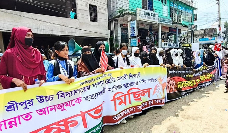 স্কুল ছাত্রী নাফিজা হত্যাকারী জুনেল'র ফাঁসির দাবীতে মৌলভীবাজারে বিক্ষোভ