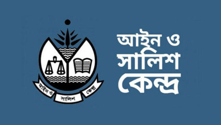 সাবেক সিইসিকে এভাবে লাঞ্ছনা রাষ্ট্রীয় মর্যাদার অবমাননার শামিল: আসক