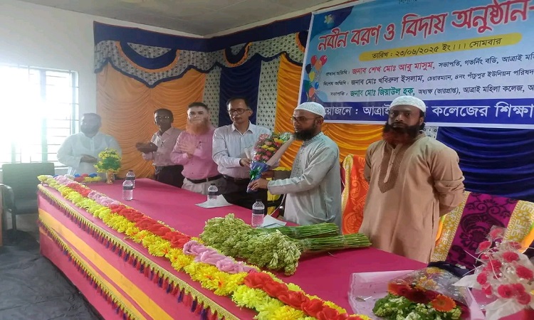 আত্রাই মহিলা কলেজে নবীন বরণ ও বিদায়