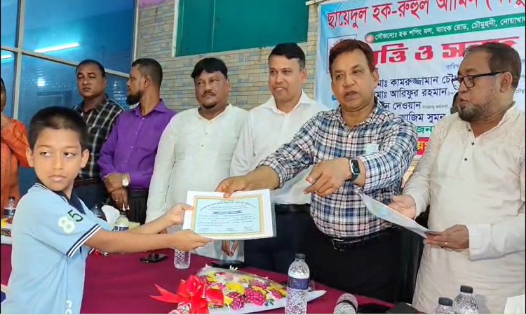 বেগমগঞ্জে বৃত্তির সনদ ও পুরস্কার বিতরণ