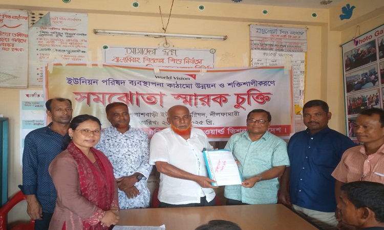 নীলফামারীতে সমঝোতা স্মারক চুক্তি