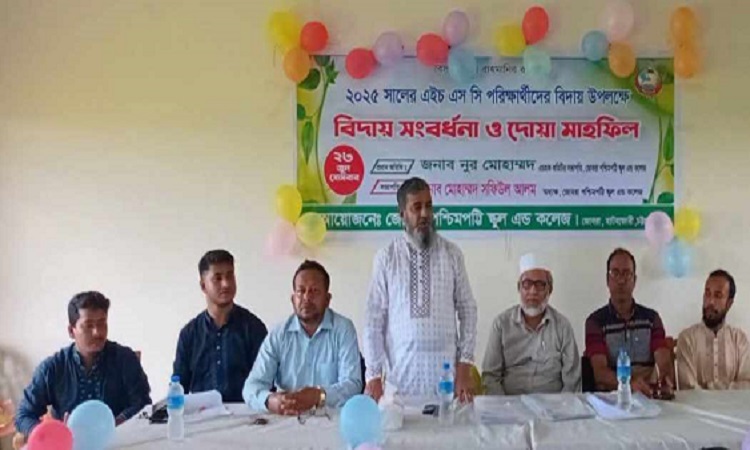হাটহাজারীতে এইচএসসি পরীক্ষার্থীদের বিদায়