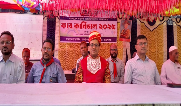 বকশীগঞ্জে ক্ষুদে শিক্ষার্থীদের নিয়ে স্কাউটস কাব কার্নিভাল অনুষ্ঠিত