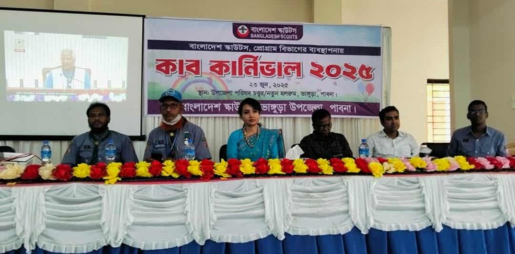 ভাঙ্গুড়ায় নানা আয়োজনের কাব কার্নিভাল উদযাপিত