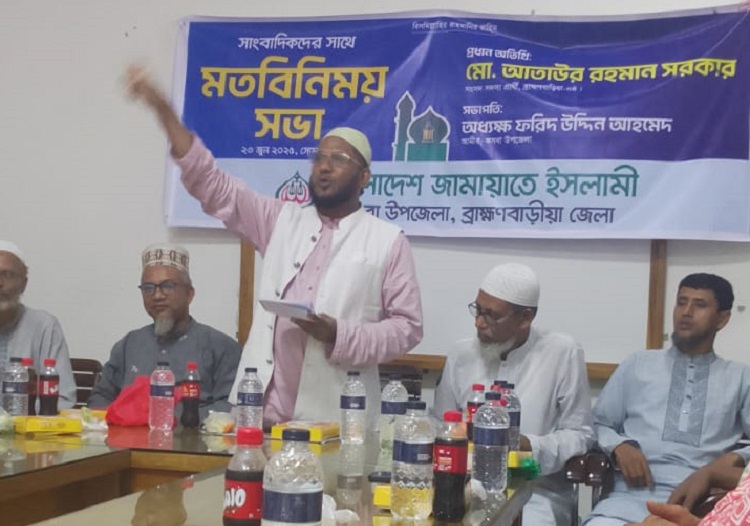 কসবায় সাংবাদিকদের সাথে জামায়াতে ইসলামীর মতবিনিময় সভা 