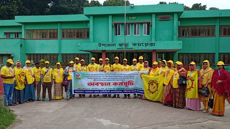সাঘাটায় বাংলাদেশ হেলথ অ্যাসিস্ট্যান্ট অ্যাসোসিয়েশনের অবস্থান কর্মসূচি পালন