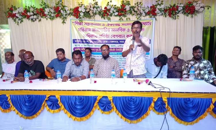 সৈয়দপুরে হরিজন জনগোষ্ঠীর অধিকার প্রতিষ্ঠায় সভা