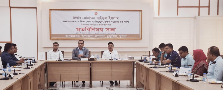 ডুমুরিয়ায় জেলা প্রশাসকের সাথে উপজেলা পর্যায়ের কর্মকর্তাগণের মতবিনিময়