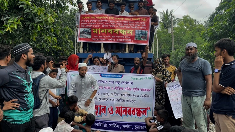 দর্শনায় ট্রেন স্টপেজের দাবিতে ট্রেন থামিয়ে অবরোধ